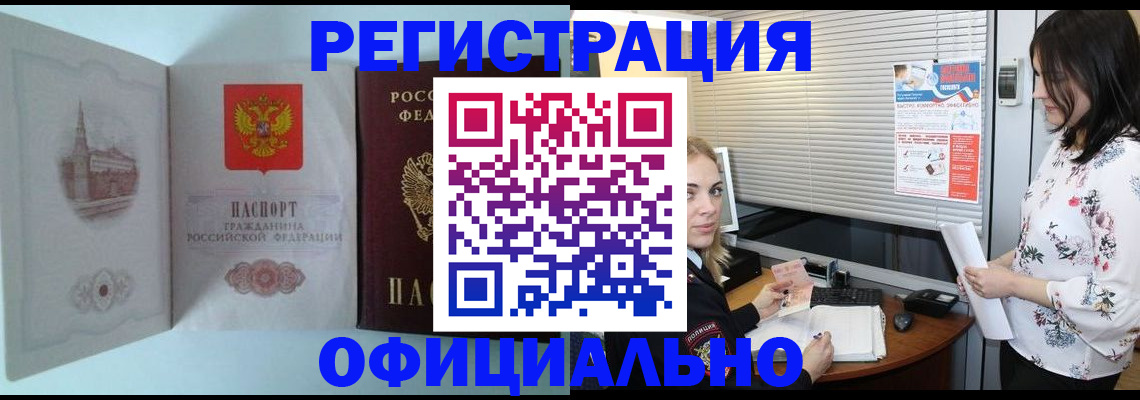 временная регистрация поиск в Верхнем Тагиле